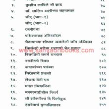 Shabdanch-Dhan_I Shabdanch-Dhan_I