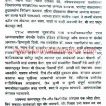 Shabdanch-Dhan_Sample Shabdanch-Dhan_Sample