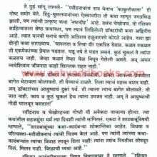 Shabdanch-Dhan_Sample1 Shabdanch-Dhan_Sample1