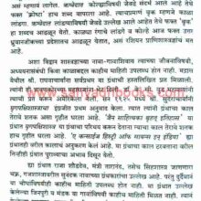 Shabdanch-Dhan_Sample2 Shabdanch-Dhan_Sample2