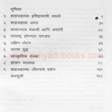 Shahajahancha-Suvarnakal_I