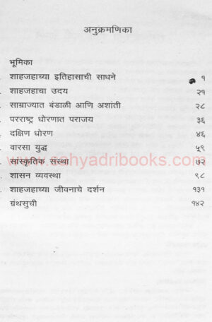 Shahajahancha-Suvarnakal_I