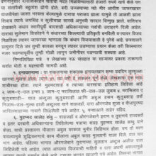 Shahajahancha-Suvarnakal_Sample