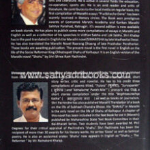 Shahu-the-Reformer_B