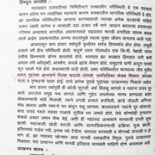 Shalivahan-Rajvansh_sample