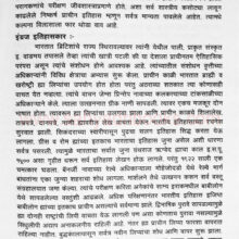 Shalivahan-Rajvansh_sample1