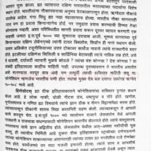 Shalivahan-Rajvansh_sample2