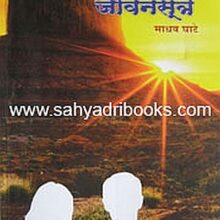 ShivCharitra-Prerit-Jivan-Sutre ShivCharitra-Prerit-Jivan-Sutre