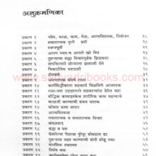 ShivCharitra-Prerit-Jivan-Sutre_I ShivCharitra-Prerit-Jivan-Sutre_I