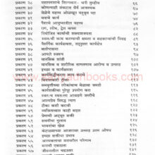 ShivCharitra-Prerit-Jivan-Sutre_I1 ShivCharitra-Prerit-Jivan-Sutre_I1