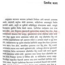 ShivCharitra-Prerit-Jivan-Sutre_Sample1 ShivCharitra-Prerit-Jivan-Sutre_Sample1