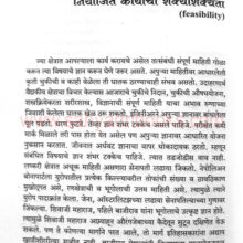 ShivCharitra-Prerit-Jivan-Sutre_Sample2 ShivCharitra-Prerit-Jivan-Sutre_Sample2