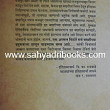 Shivcharitra-Sahitya-khand-15_B