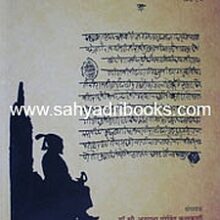 Shivcharitra-Sahitya-khand-15_C