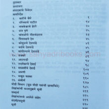 Shivcharitra-Sahitya-khand-15_I