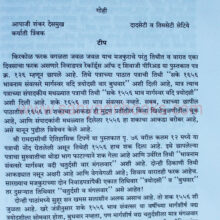 Shivcharitra-Sahitya-khand-15_sample