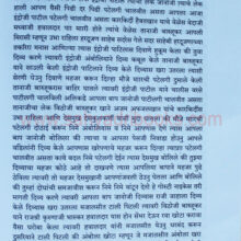 Shivcharitra-Sahitya-khand-15_sample1