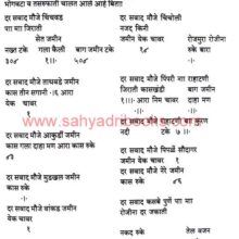 Shivcharitra-Sahitya-khand-16_Sample1 Shivcharitra-Sahitya-khand-16_Sample1