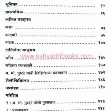 Shivshahiranche-Vangmaian-Aishwarya_I Shivshahiranche-Vangmaian-Aishwarya_I