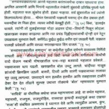 Shivshahiranche-Vangmaian-Aishwarya_Sample1 Shivshahiranche-Vangmaian-Aishwarya_Sample1