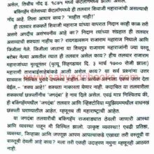 Shivshahiranche-Vangmaian-Aishwarya_Sample2 Shivshahiranche-Vangmaian-Aishwarya_Sample2