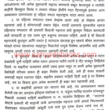 Shrimant-Maharaj-Bhosale-yanchi-Bakhar_Sample