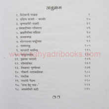 Tirthrup-Maharashtra_I