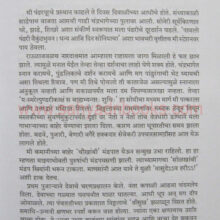 Tirthrup-Maharashtra_sample