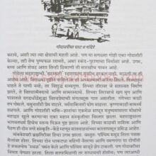 Tirthrup-Maharashtra_sample1