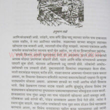 Tirthrup-Maharashtra_sample2