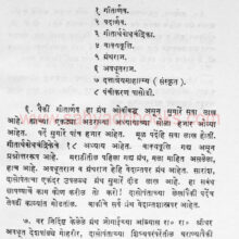 Vijapurkar-Sankirna-Lekhsangraha_Sample Vijapurkar-Sankirna-Lekhsangraha_Sample