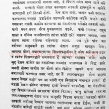 Vijapurkar-Sankirna-Lekhsangraha_Sample1 Vijapurkar-Sankirna-Lekhsangraha_Sample1