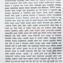 Vinayakrao-Aurangabadkar-Nagpurkar-Bhosalyanchi-Bakhar_sample1