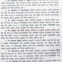 Vinayakrao-Aurangabadkar-Nagpurkar-Bhosalyanchi-Bakhar_sample2