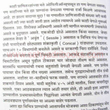 Vinchu-vargiya-Ashtapad_sample1