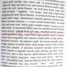 Vinchu-vargiya-Ashtapad_sample2