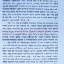 Vitthal-ani-Pandharpur_Sample Vitthal-ani-Pandharpur_Sample