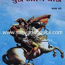 Yudhe-ani-Yoddhe_C Yudhe-ani-Yoddhe_C