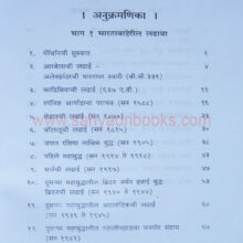 Yudhe-ani-Yoddhe_I Yudhe-ani-Yoddhe_I