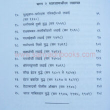 Yudhe-ani-Yoddhe_I1 Yudhe-ani-Yoddhe_I1