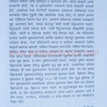 Yudhe-ani-Yoddhe_sample Yudhe-ani-Yoddhe_sample