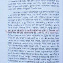 Yudhe-ani-Yoddhe_sample1 Yudhe-ani-Yoddhe_sample1