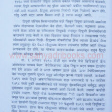 Yudhe-ani-Yoddhe_sample2 Yudhe-ani-Yoddhe_sample2