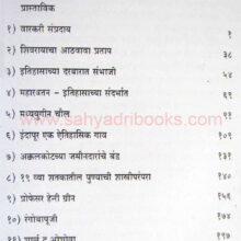 maharashtra-samaj-ani-sanskruti_I