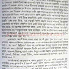 maharashtra-samaj-ani-sanskruti_sample