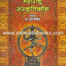 maharashtra-sanskruti-kosh_C maharashtra-sanskruti-kosh_C