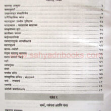 maharashtra-sanskruti-kosh_I maharashtra-sanskruti-kosh_I