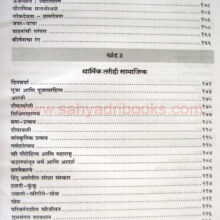 maharashtra-sanskruti-kosh_I1 maharashtra-sanskruti-kosh_I1