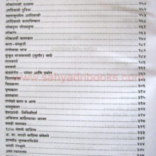 maharashtra-sanskruti-kosh_I2 maharashtra-sanskruti-kosh_I2