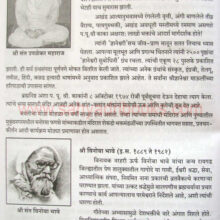 maharashtra-sanskruti-kosh_sample maharashtra-sanskruti-kosh_sample